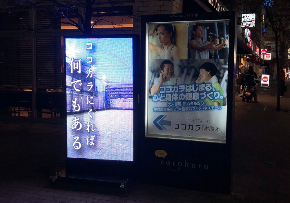 デジタルサイネージ導入 ココカラ 本厚木店