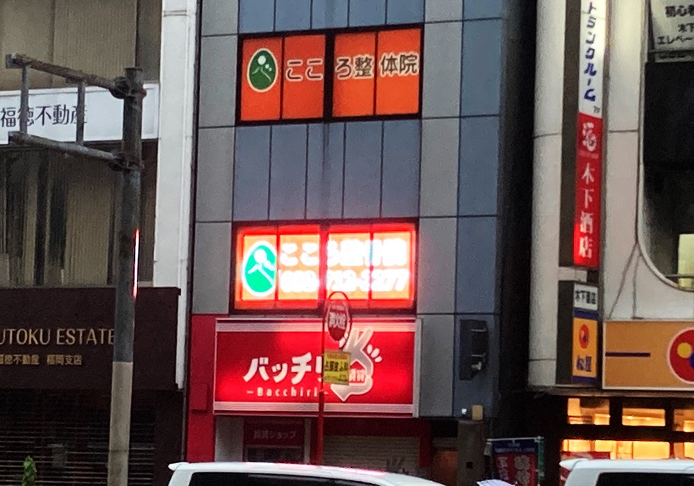 デジタルサイネージ導入 こころ整骨院 天神院