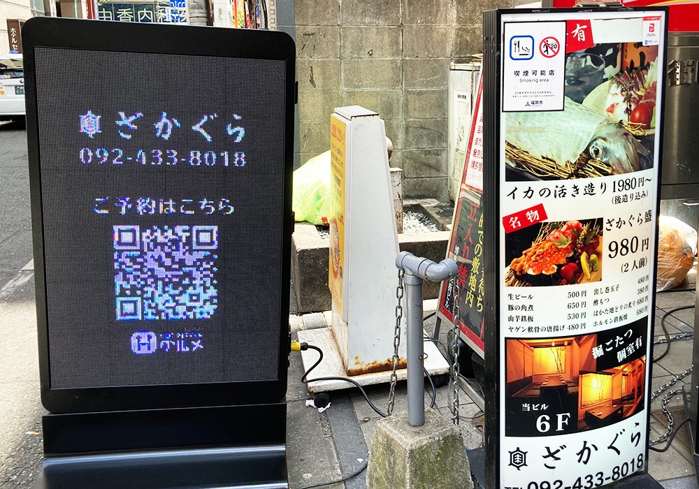 デジタルサイネージ導入 海鮮酒場 博多ざかぐら