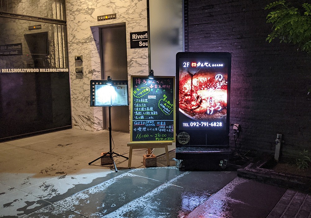 デジタルサイネージ導入 博多かんべえ
