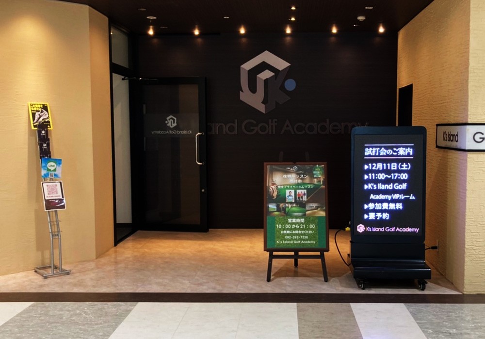 デジタルサイネージ導入 K'Sアカデミーゴルフクラブ