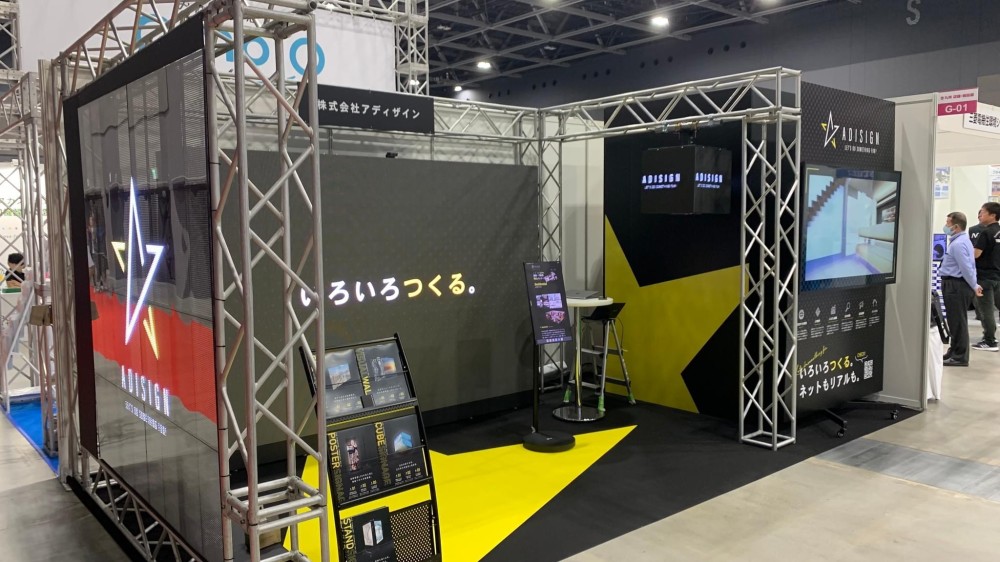 デジタルサイネージ導入 株式会社アディザイン