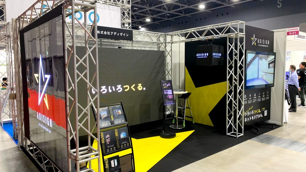 デジタルサイネージ導入 株式会社アディザイン