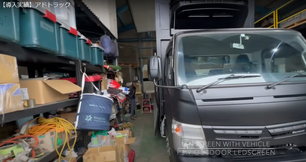 デジタルサイネージ導入 アドトラック