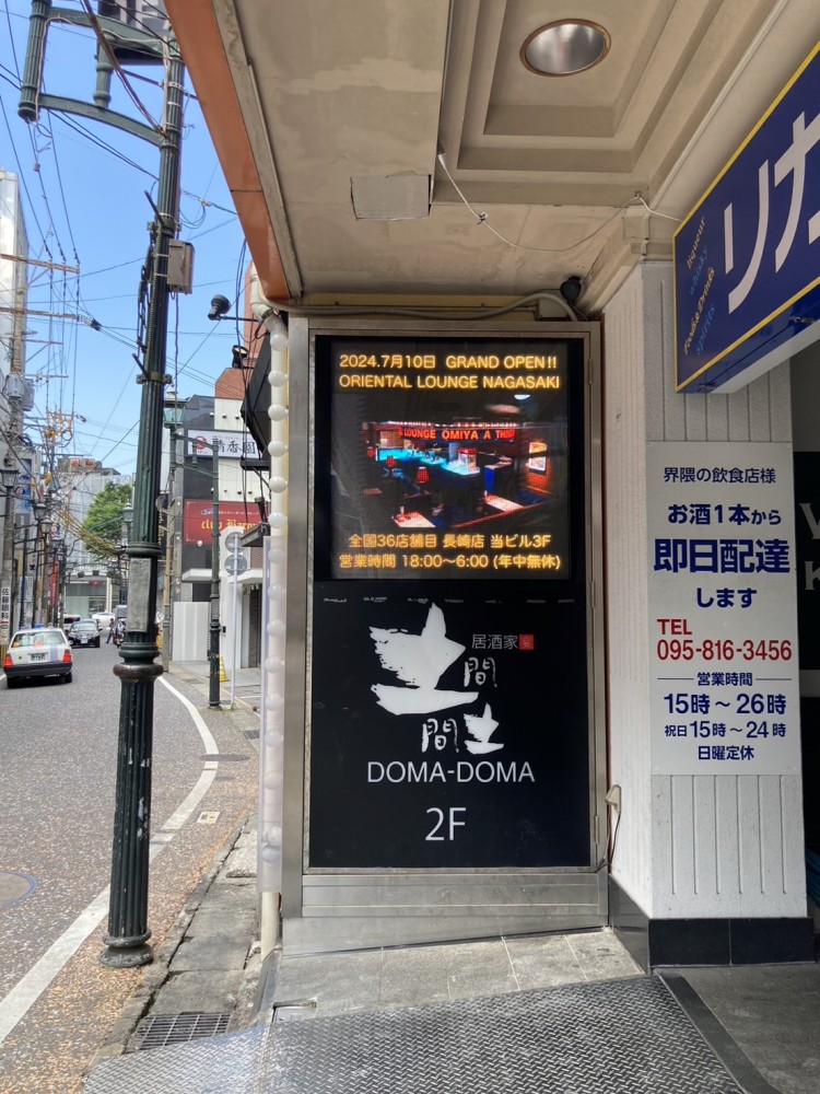 デジタルサイネージ導入 オリエンタルラウンジ長崎