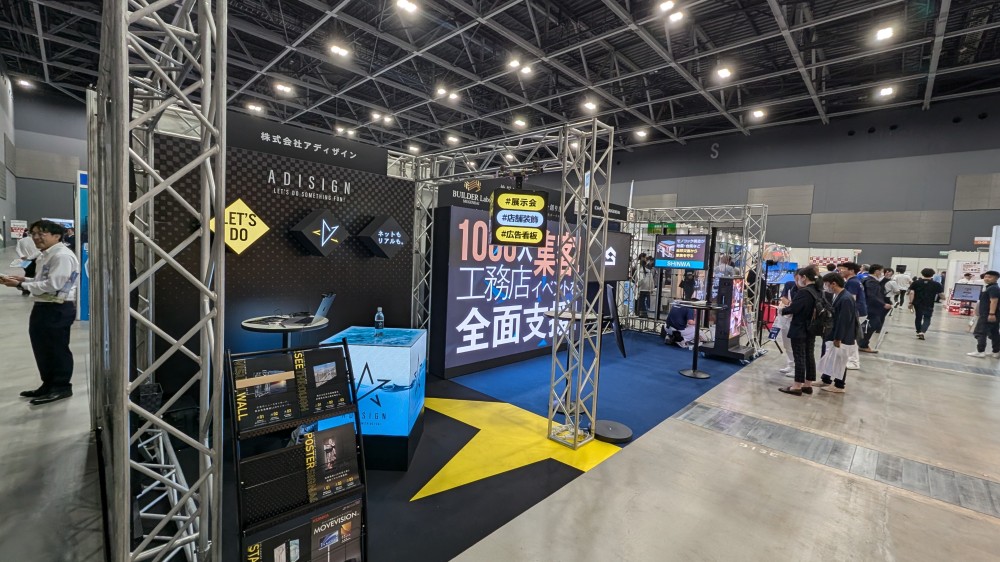 デジタルサイネージ導入 自社展示会