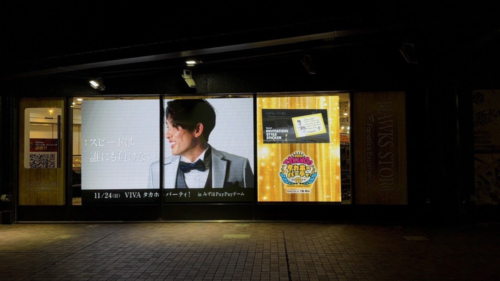 デジタルサイネージ導入 ファナティクス・ジャパン