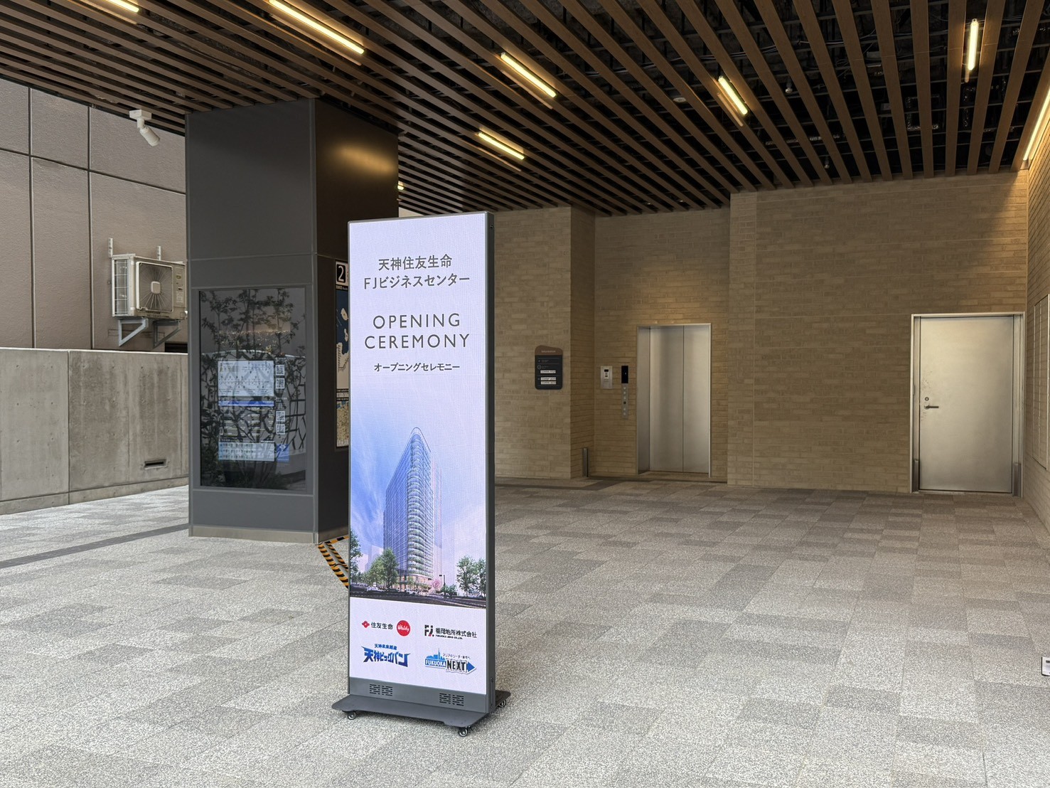 デジタルサイネージ導入 住友生命ビル