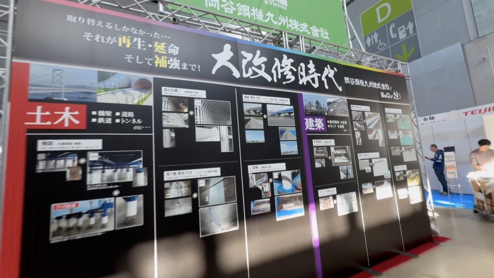 グランメッセ熊本にて開催される「先進建設・防災・減災技術フェア in 熊本」にコラボ出店！
