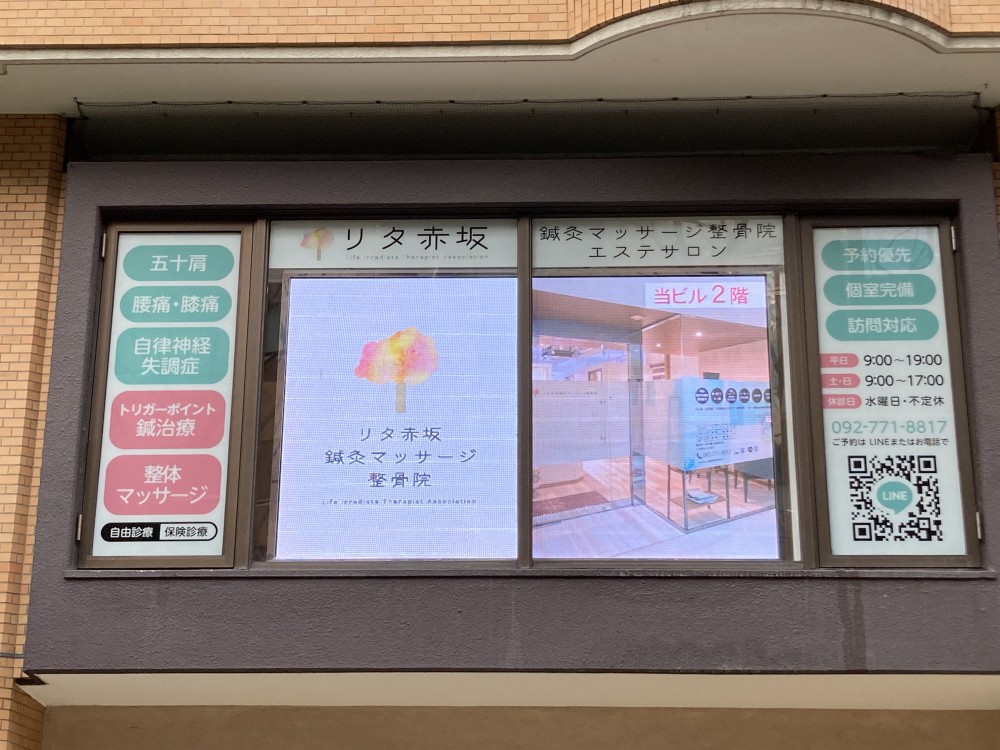 鍼灸マッサージ整骨院への高輝度LEDビジュアルウォール導入